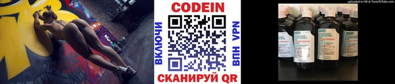 гидра ТОР  Сольцы  Кодеин напиток Lean (лин) 