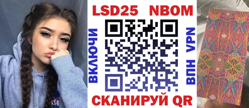 Марки 25I-NBOMe 1,8мг  Сольцы 